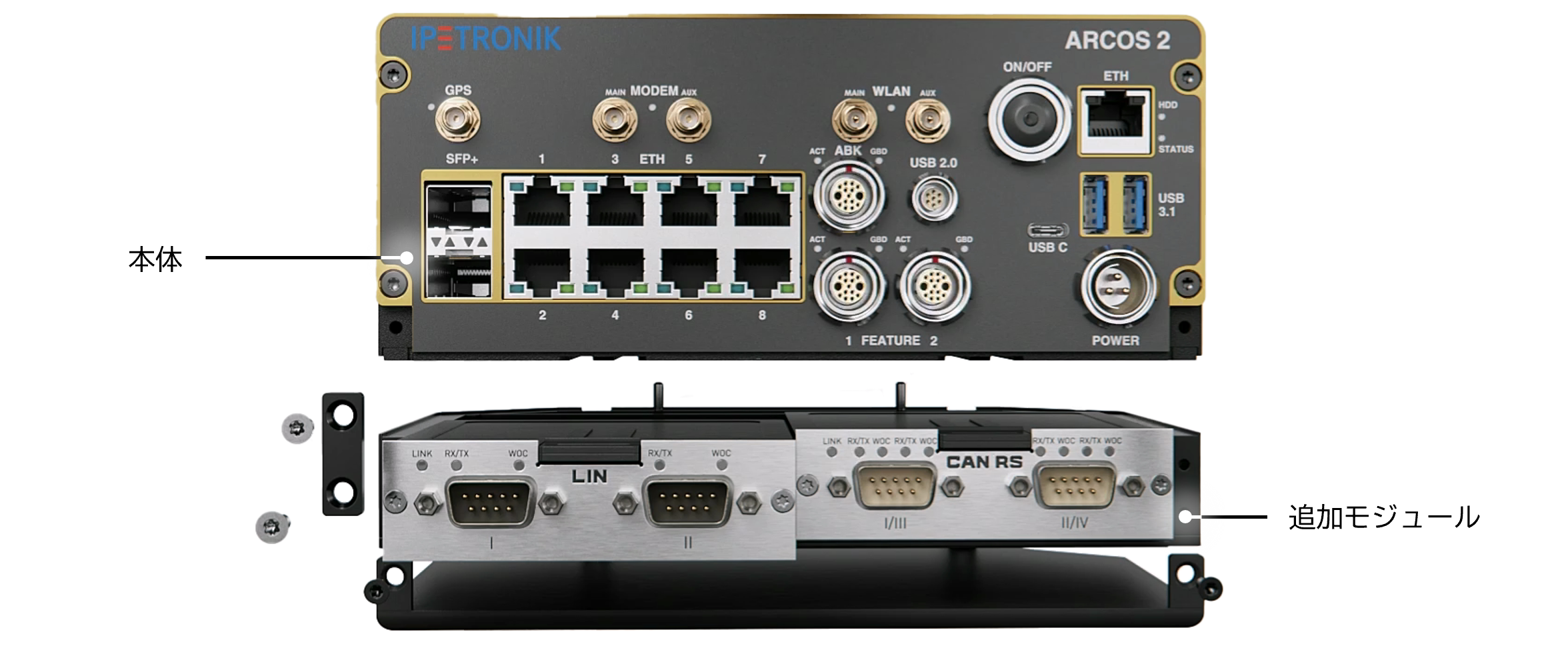 ARCOS 2 の特長紹介画像